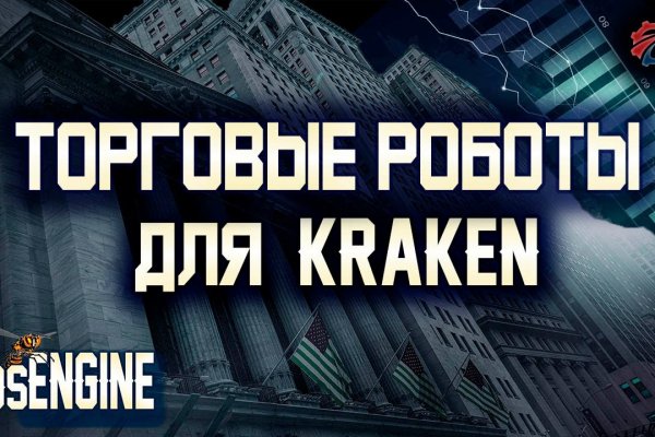 Тор kraken