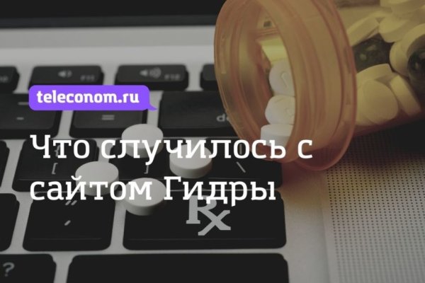 Что случилось с кракеном сайт