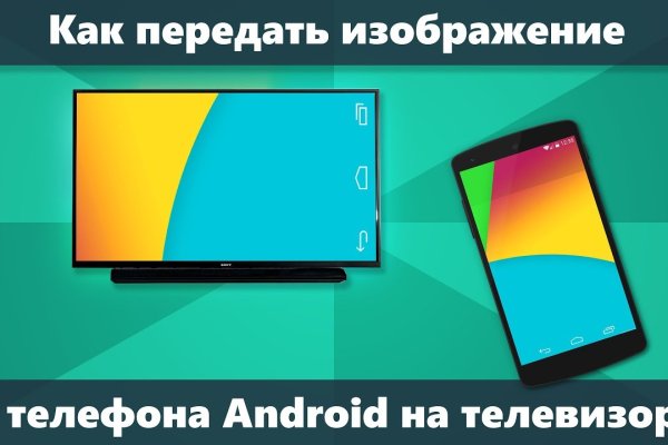 Кракен это гидра