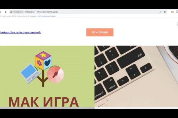Сайт мега кракен