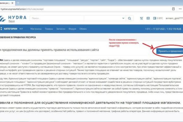 Как восстановить аккаунт кракен