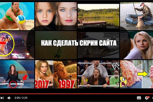 Mega сайт даркнет