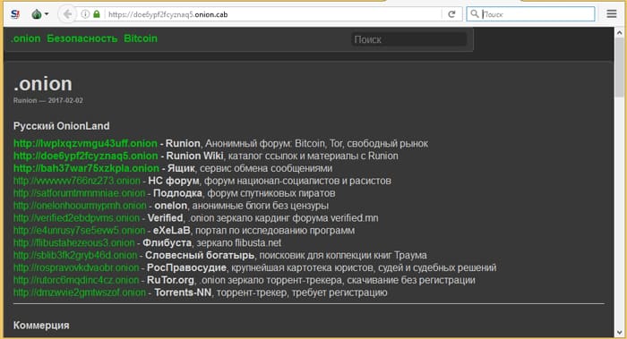 Кракен сайт тор ссылка